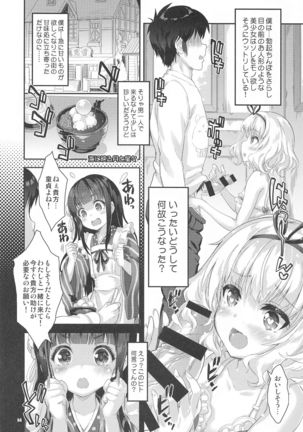 Succubus Sharo-chan no Gohoushi - Page 4