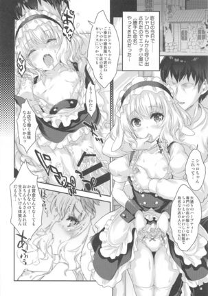 Succubus Sharo-chan no Gohoushi Page #14