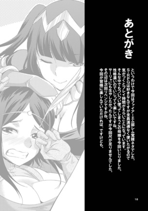 Komaka Sugizu Tsutawaru de Arou Ero Doujin Senshuken - Page 18