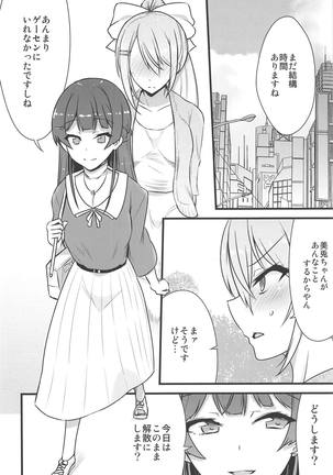 Daisuki na Kanojo to. Page #5