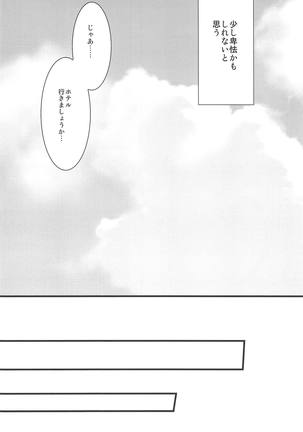 Daisuki na Kanojo to. Page #7