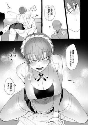 reverse service Page #17