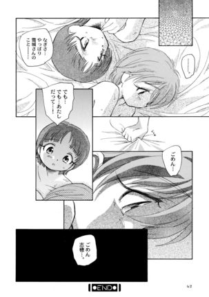 Yappari NagiHono Page #44
