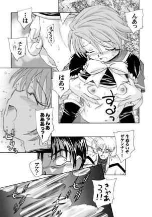 Yappari NagiHono Page #53