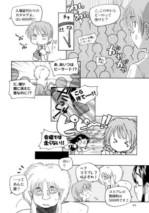 Yappari NagiHono Page #68