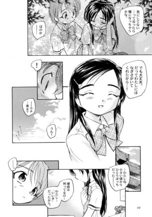 Yappari NagiHono Page #24