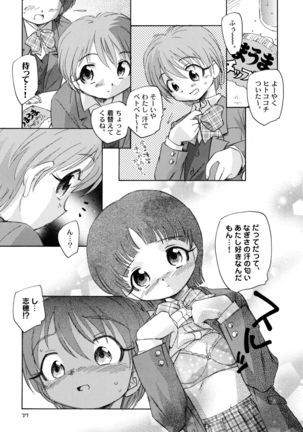 Yappari NagiHono Page #39