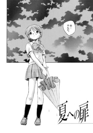 Yappari NagiHono Page #14