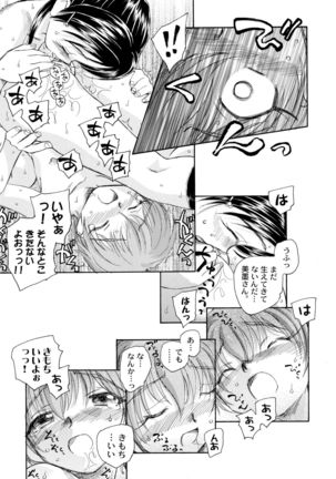 Yappari NagiHono - Page 9