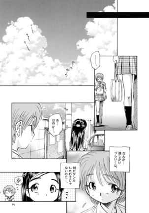Yappari NagiHono Page #17