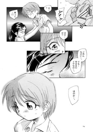 Yappari NagiHono Page #16