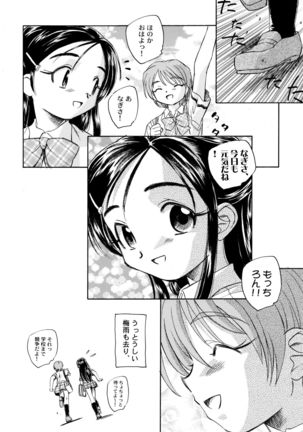 Yappari NagiHono Page #34