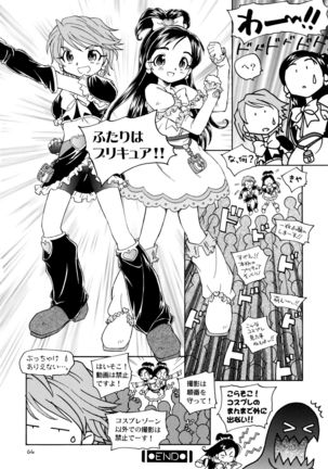 Yappari NagiHono Page #66