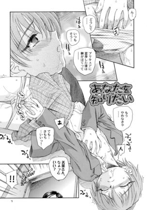 Yappari NagiHono Page #5