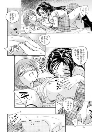 Yappari NagiHono Page #26