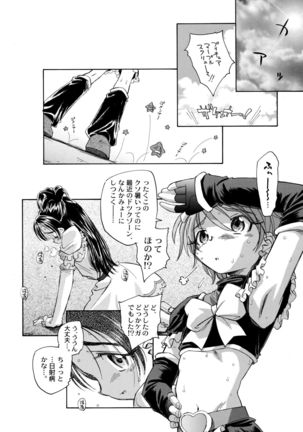 Yappari NagiHono - Page 20