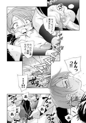 Yappari NagiHono Page #56