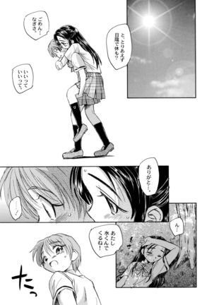 Yappari NagiHono Page #21