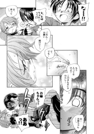 Yappari NagiHono Page #59