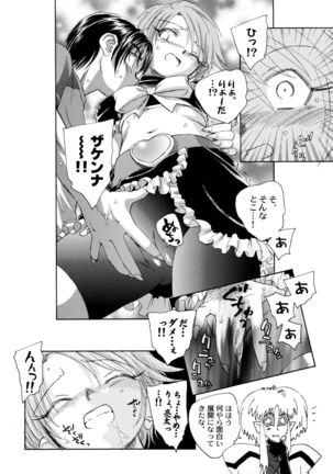Yappari NagiHono Page #52