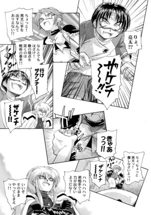 Yappari NagiHono Page #51