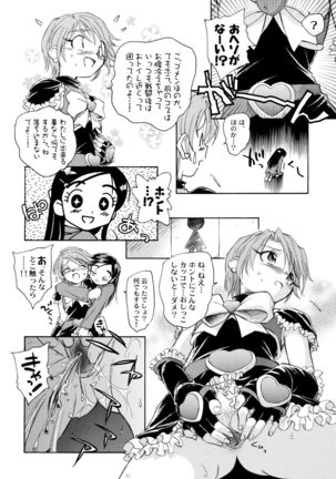 Yappari NagiHono - Page 46
