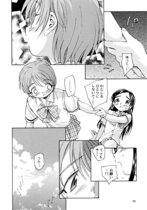Yappari NagiHono Page #22