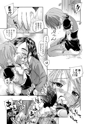Yappari NagiHono Page #47