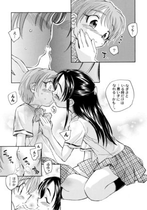 Yappari NagiHono Page #25