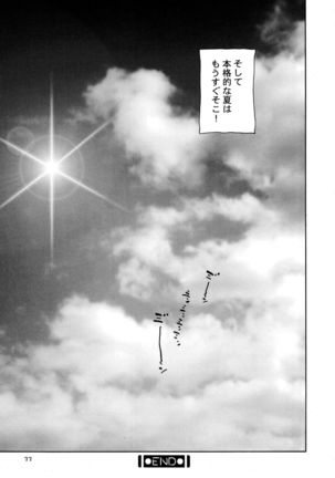 Yappari NagiHono - Page 35