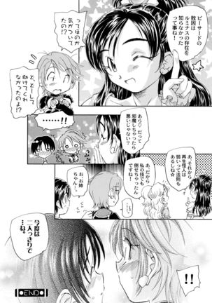 Yappari NagiHono Page #64
