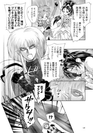 Yappari NagiHono Page #50