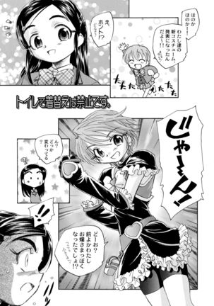 Yappari NagiHono - Page 45