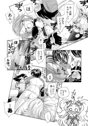 Yappari NagiHono Page #60