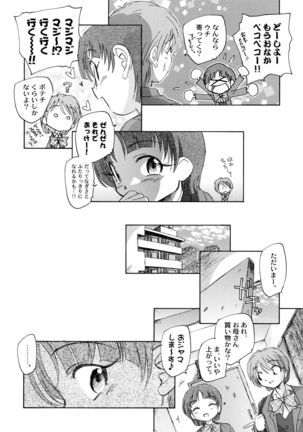 Yappari NagiHono - Page 38