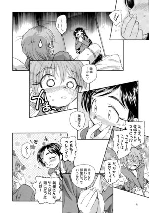 Yappari NagiHono Page #6