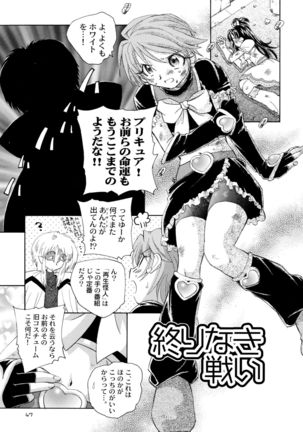 Yappari NagiHono Page #49