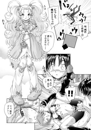 Yappari NagiHono Page #58