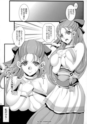 The Sancho Soushuuhen Page #58