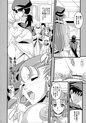 The Sancho Soushuuhen Page #78