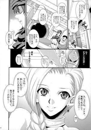 The Sancho Soushuuhen Page #40