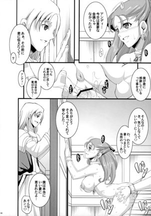 The Sancho Soushuuhen Page #80