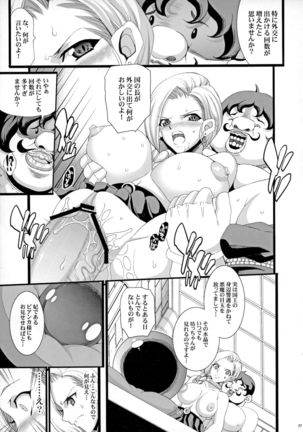 The Sancho Soushuuhen Page #37