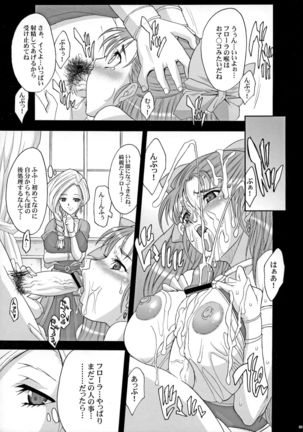 The Sancho Soushuuhen Page #89