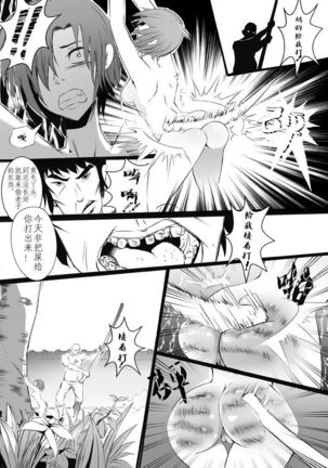 《侠客风云传》同人 Page #2