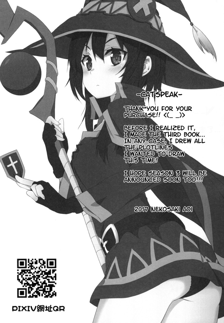 Megumin ni Karei na Shasei o! 3