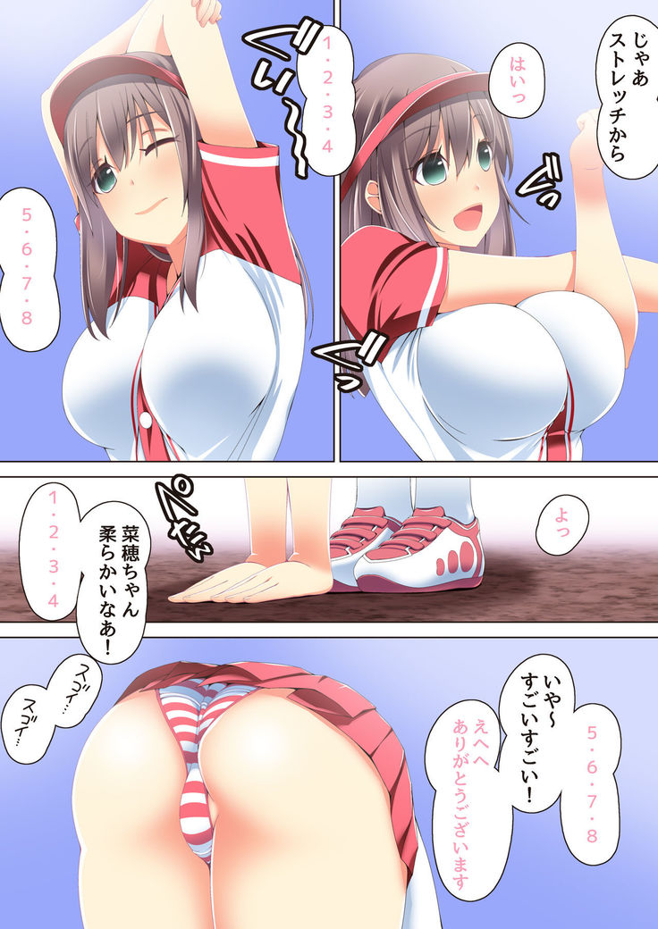 Chiisai Uniform de Kusayakyuu No Renshuu no Hazu ga Ecchinakoto Shitete,