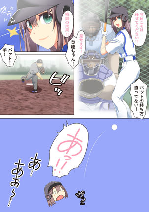 Chiisai Uniform de Kusayakyuu No Renshuu no Hazu ga Ecchinakoto Shitete, Page #36