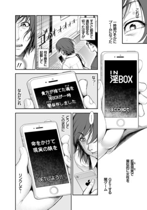 Inbox Ch. 1-5 Page #8