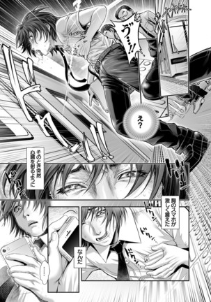 Inbox Ch. 1-5 Page #7